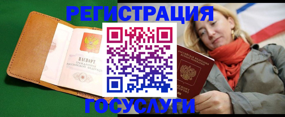 прописка регистрация в Талдоме