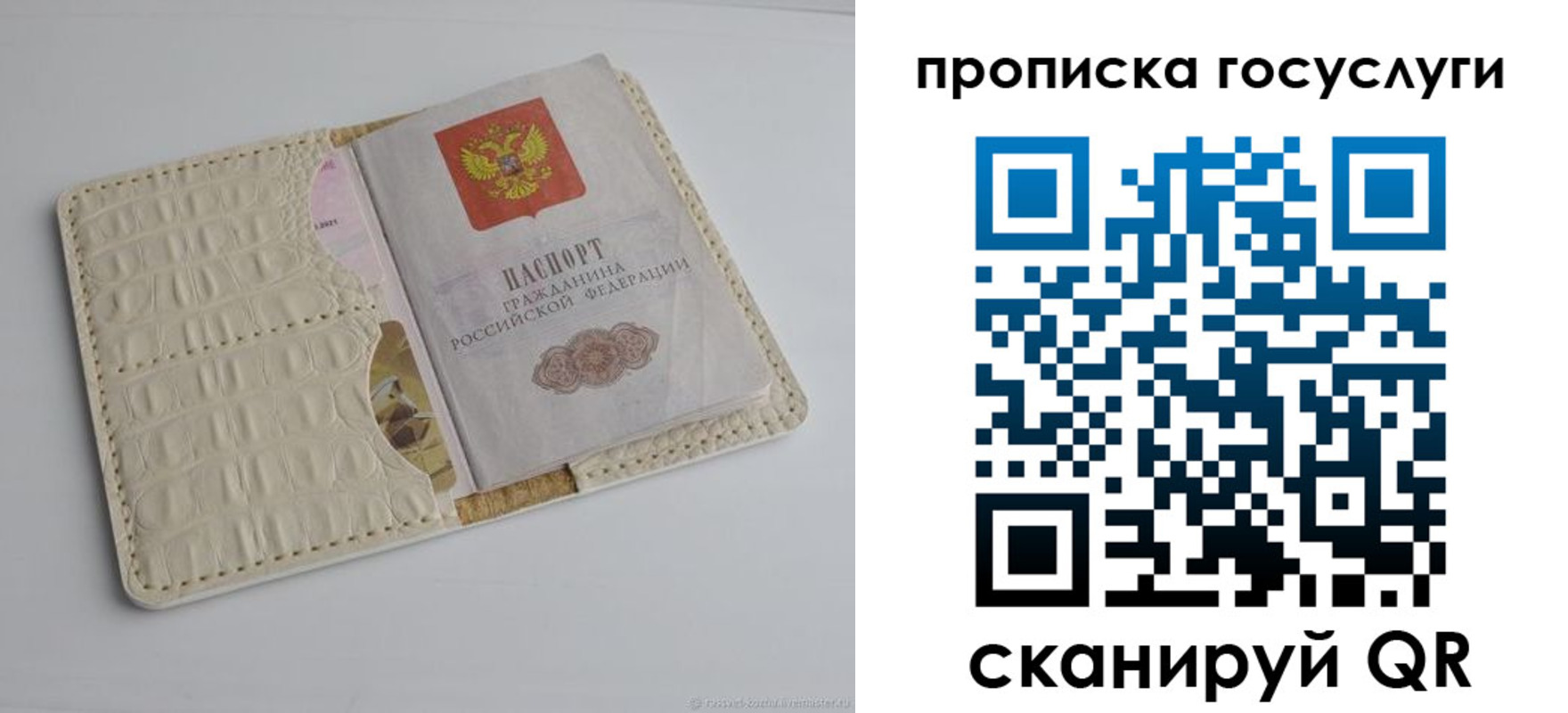 прописка в Талдоме