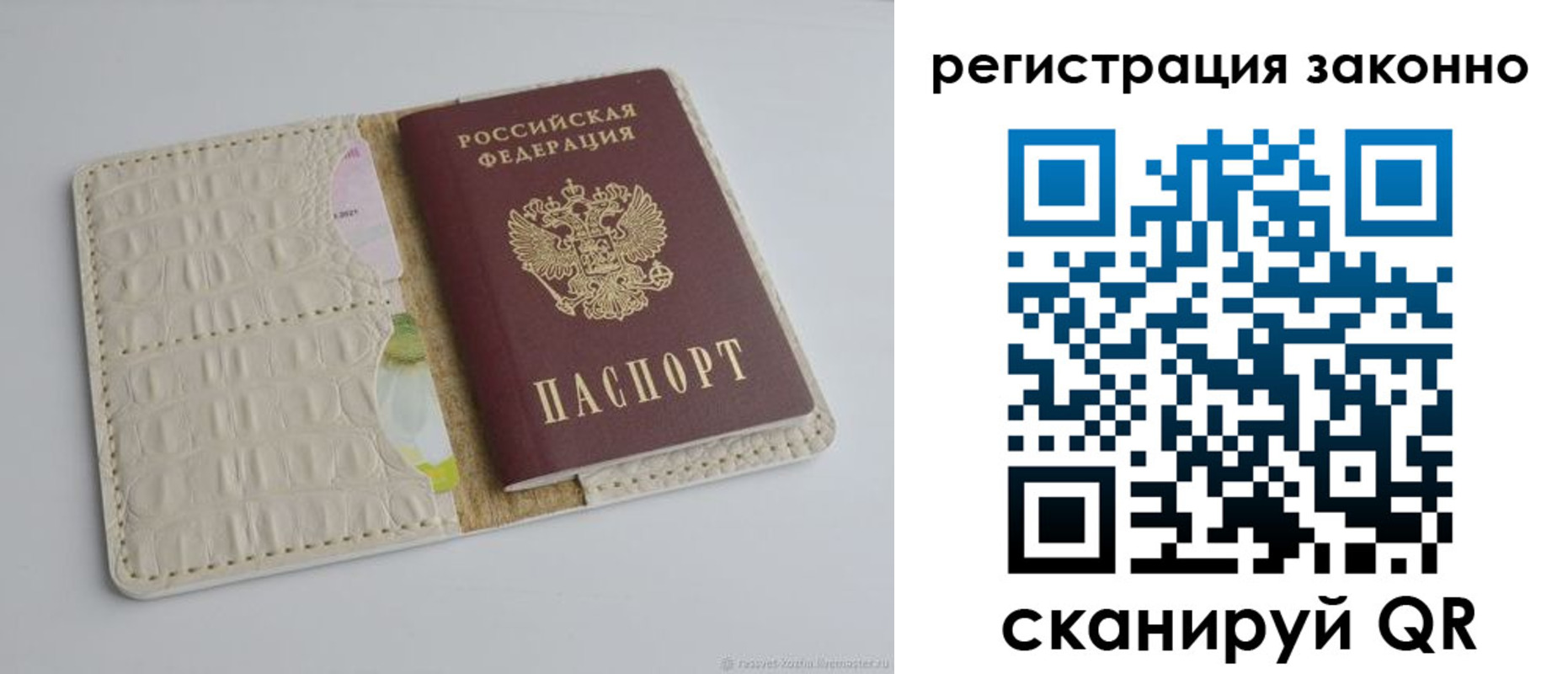 прописка штамп в Талдоме