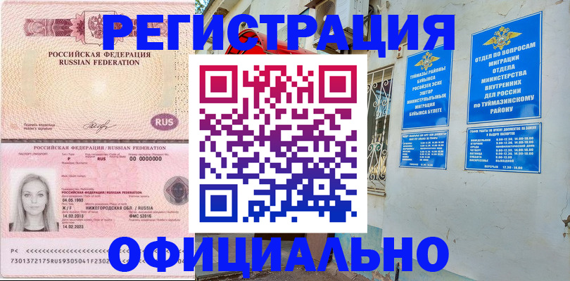 временная регистрация адрес в Талдоме