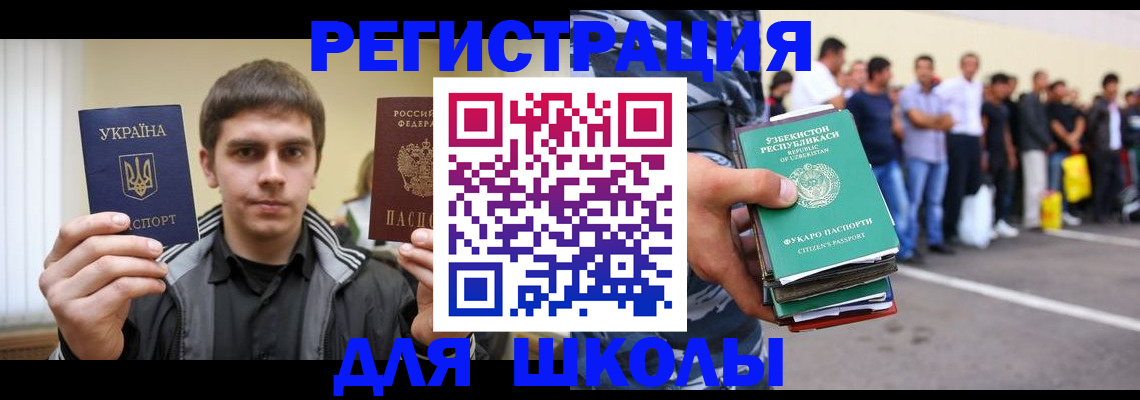 временная регистрация в квартире в Талдоме