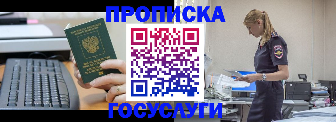 прописка законно в Талдоме