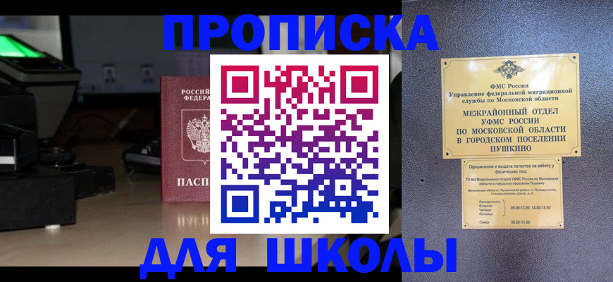 временная регистрация для всех в Талдоме