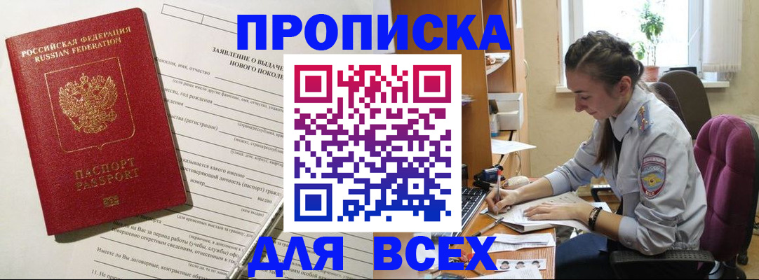 временная регистрация надежно в Талдоме