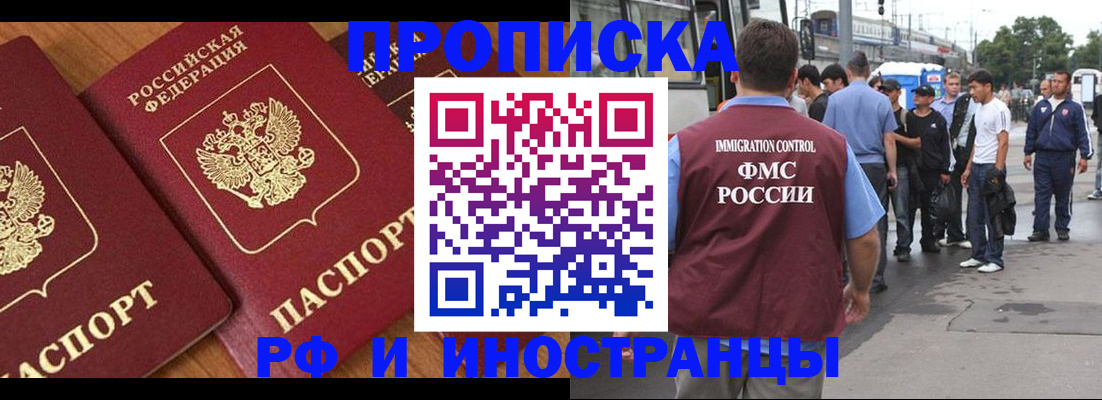 временная регистрация собственник в Талдоме