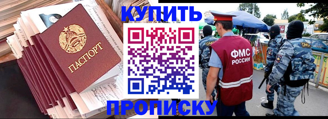 временная регистрация адрес в Талдоме