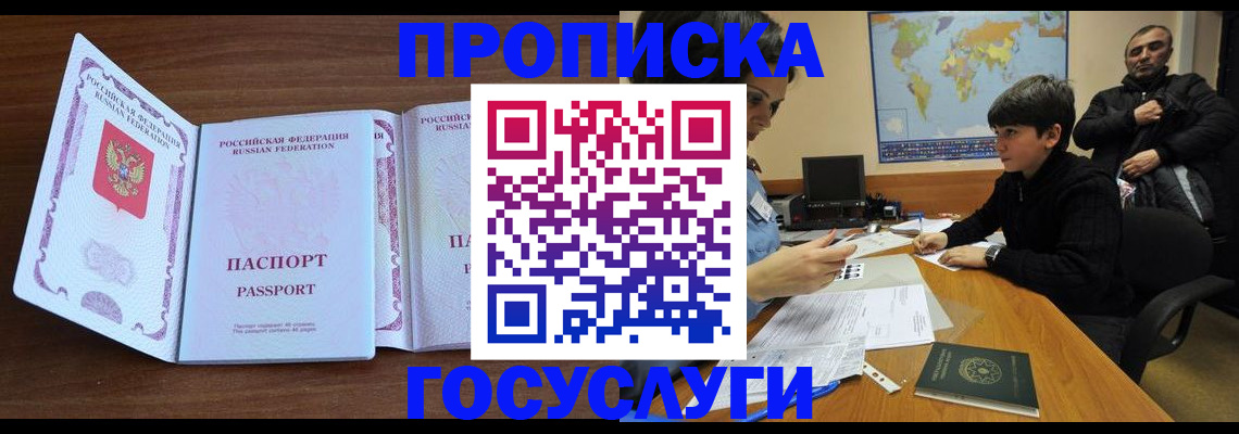 прописка в квартире в Талдоме